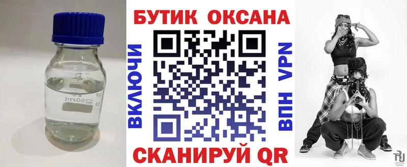 Бутират Butirat как найти закладки shop телеграм Мосальск гидра ССЫЛКА
