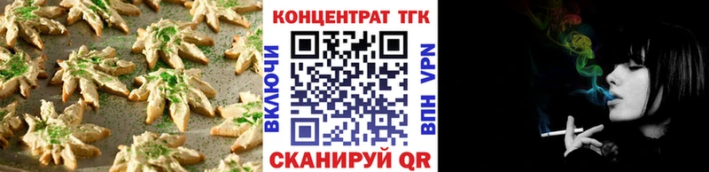 Печенье с ТГК марихуана Мосальск