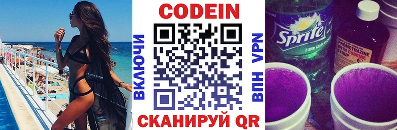 дарнет шоп  Мосальск  Codein Purple Drank 
