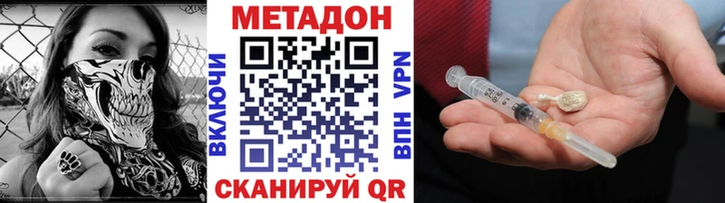 Метадон methadone Мосальск