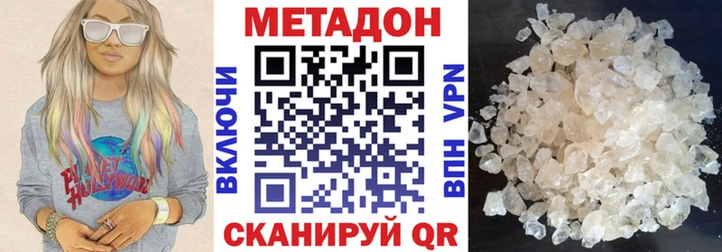 цена   Мосальск  МЕТАДОН VHQ 